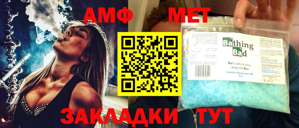 Амфетамин Premium  Вход с VPN  Амфетамин  Кострома 