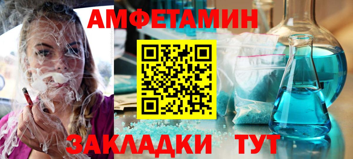 Амфетамин 97% Кострома