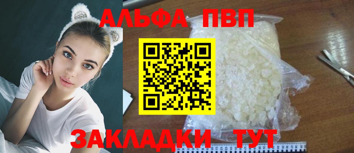 А ПВП кристаллы Кострома