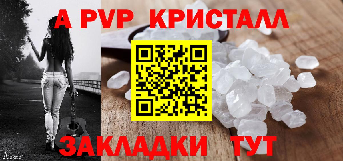 A-PVP крисы CK  Кострома  Alfa_PVP СК  Alpha-PVP VHQ 