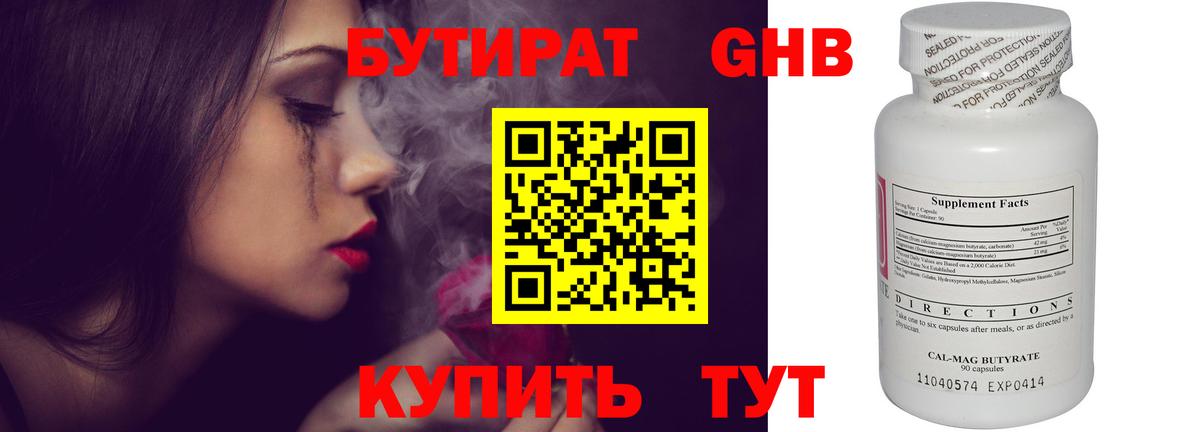 Кострома  БУТИРАТ буратино  Вход с VPN 