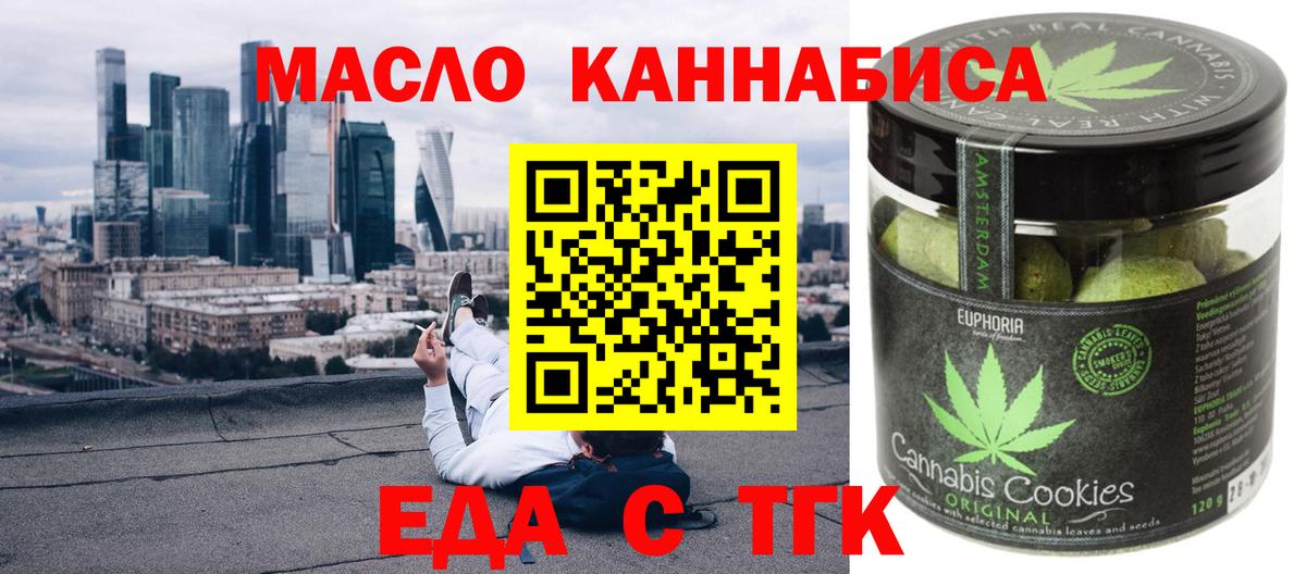 Еда ТГК марихуана  Вход с VPN  Кострома 