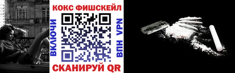 Кокаин Fish Scale  где купить наркоту  Кострома 