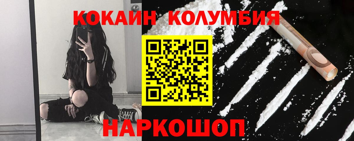 Меф мяу мяу Кострома