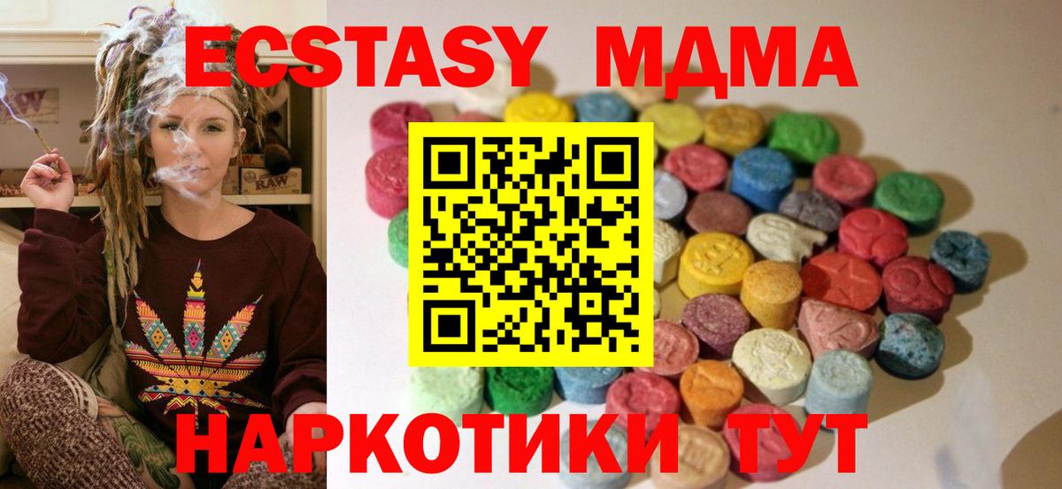 ЭКСТАЗИ MDMA  магазин продажи   Кострома  ЭКСТАЗИ  ЭКСТАЗИ mix  Вход с VPN 