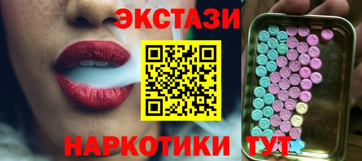 Экстази  Ecstasy Дубай  Кострома  где продают   мориарти состав  Экстази таблы 