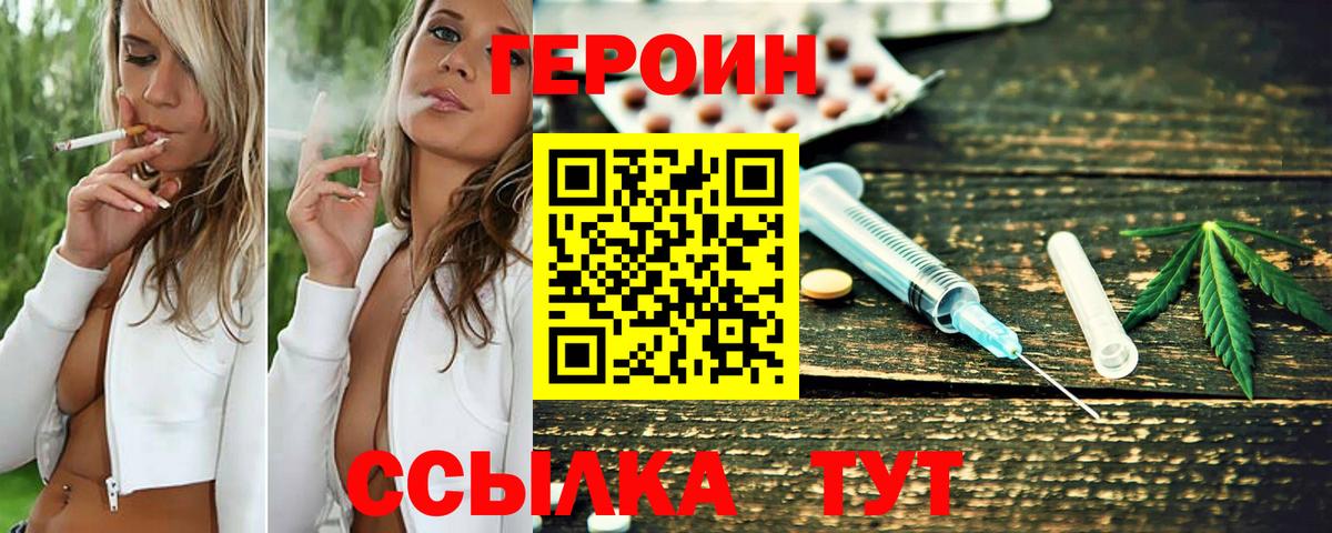 ГЕРОИН Афган Кострома