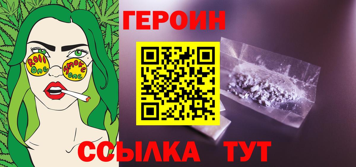 Кострома  ГЕРОИН гречка  Вход с VPN 