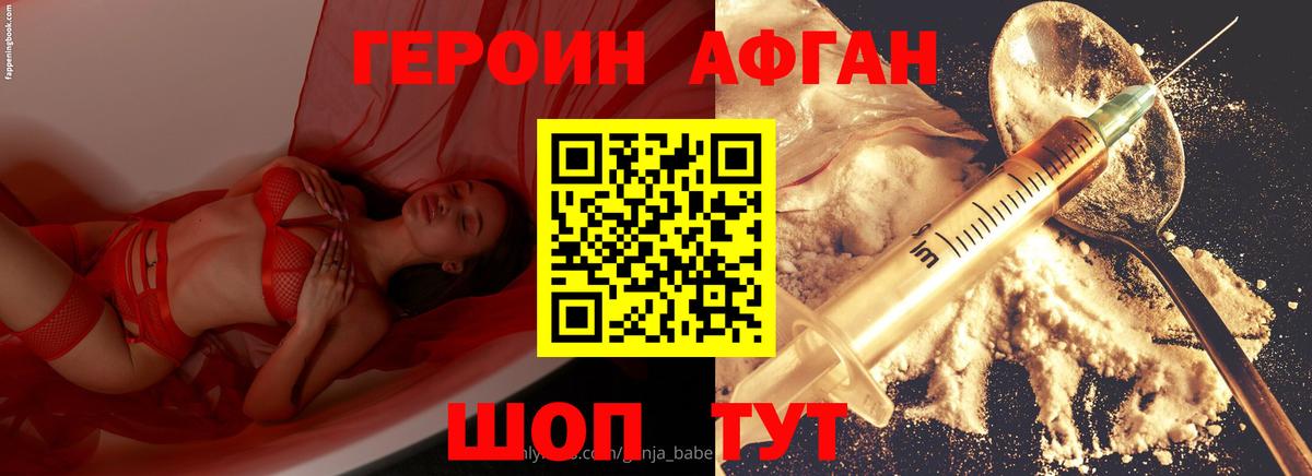 Героин белый Кострома