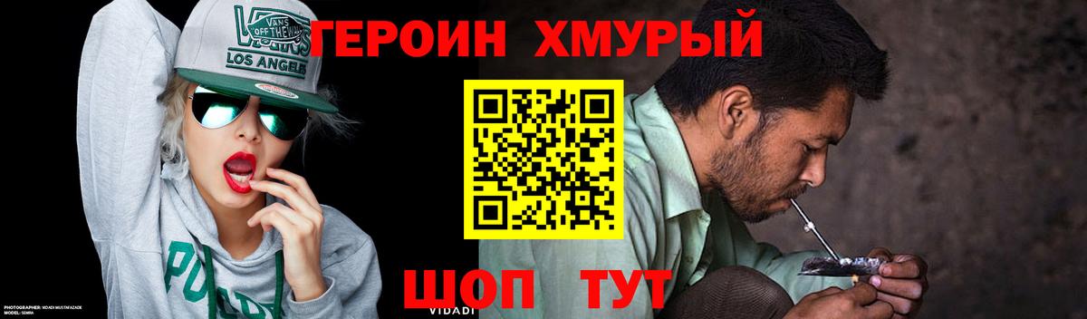 ГЕРОИН гречка  Кострома 