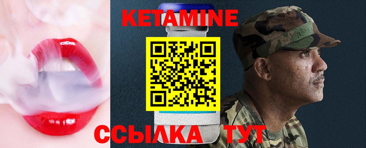 КЕТАМИН ketamine  Кострома 