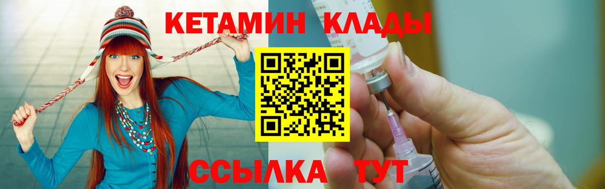 КЕТАМИН VHQ Кострома
