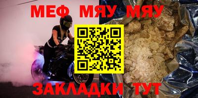 прущая мука Гусиноозёрск