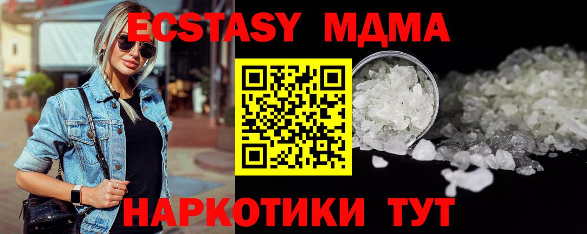 Кострома  MDMA VHQ  МДМА кристаллы  Вход с VPN 