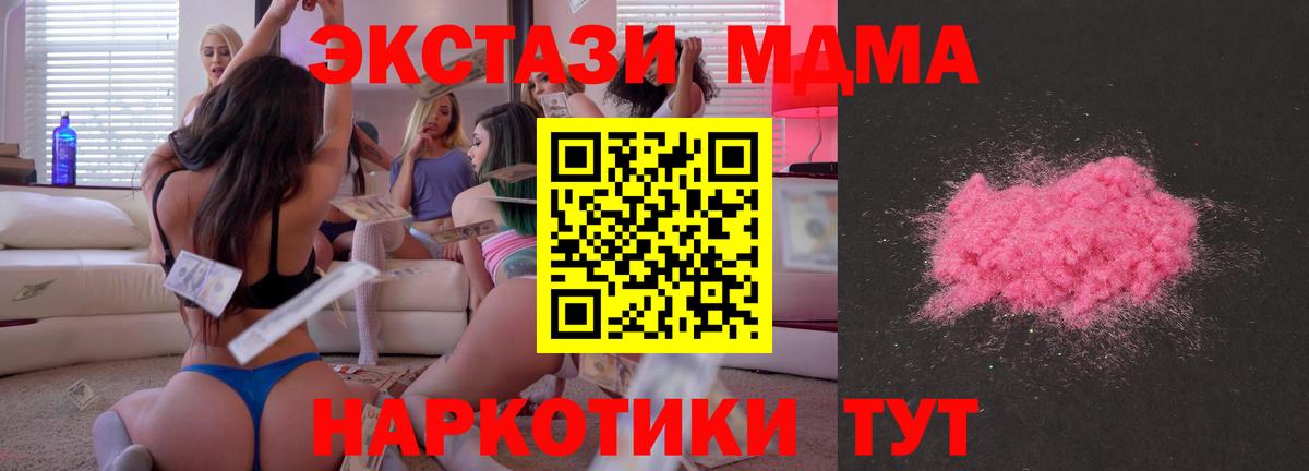 МДМА crystal Кострома