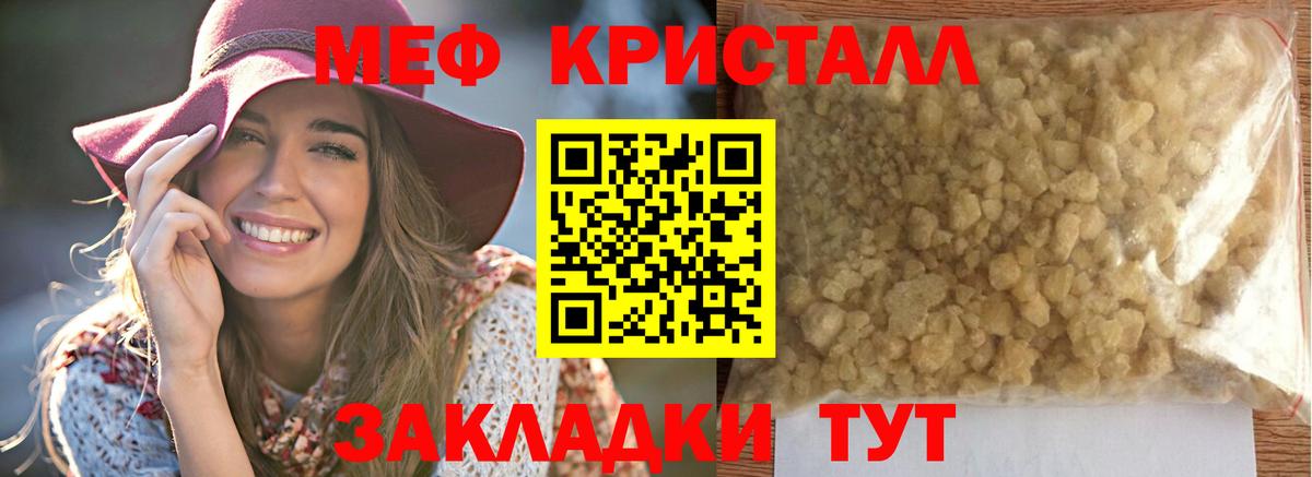 Мефедрон  Меф mephedrone  Меф  Мефедрон кристаллы  Кострома 