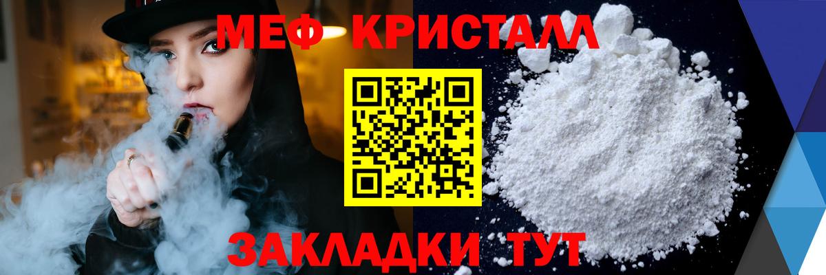Кострома  МЯУ-МЯУ кристаллы  Мефедрон  Вход с VPN 