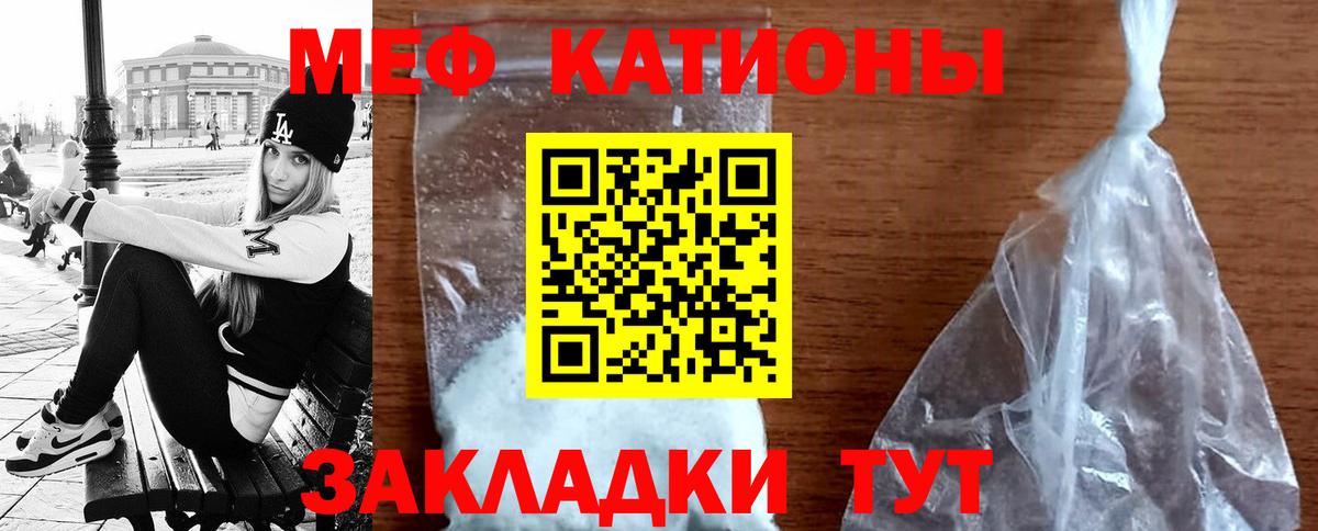 Меф мяу мяу кристаллы Кострома