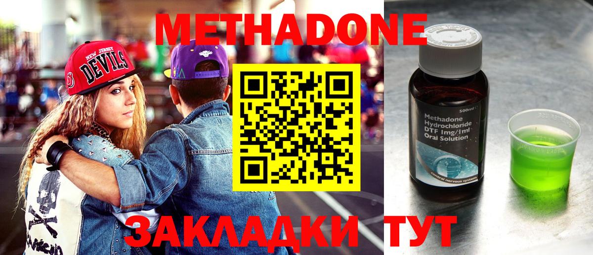 МЕТАДОН белоснежный  Метадон methadone  Кострома 