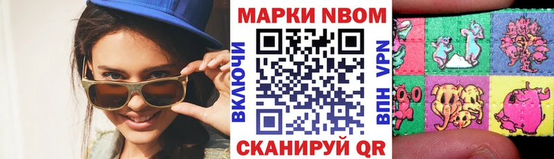 Марки 25I-NBOMe 1,5мг  Кострома 