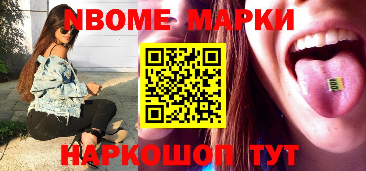 Марки NBOMe 1500мкг  Вход с VPN  Кострома 