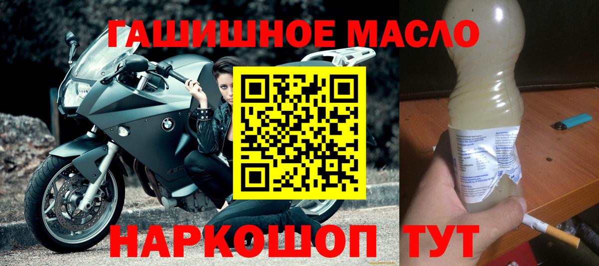 ТГК Wax  Вход с VPN  ТГК концентрат  Кострома 