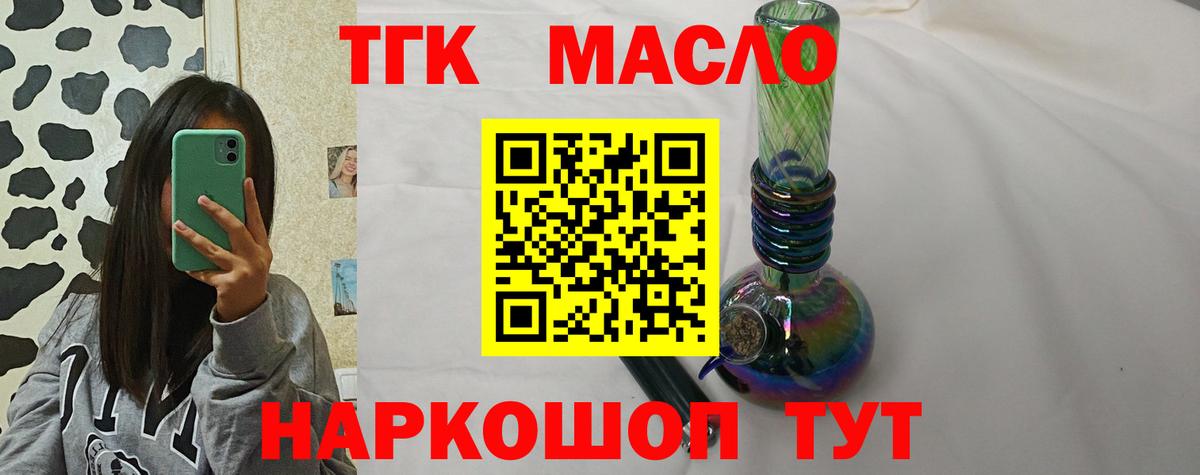 Дистиллят ТГК вейп с тгк Кострома