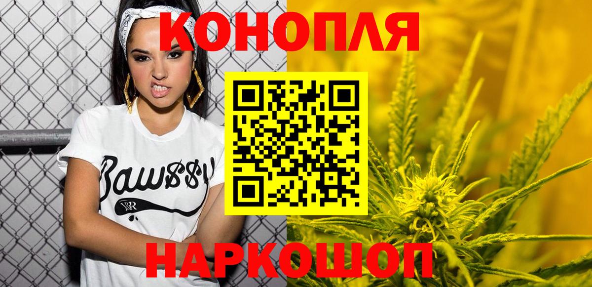 Бошки Шишки семена Кострома